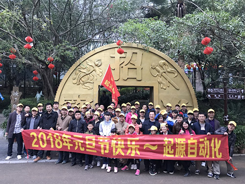 2018元旦快樂